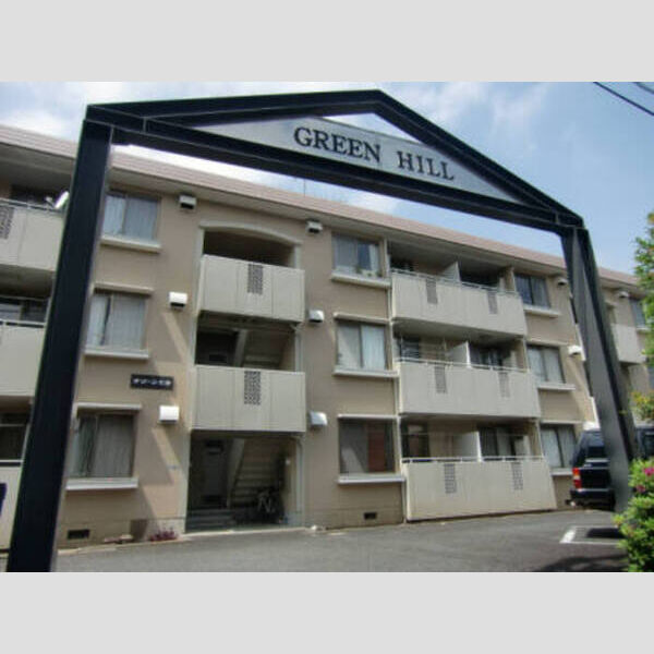 グリーンヒルの外観画像
