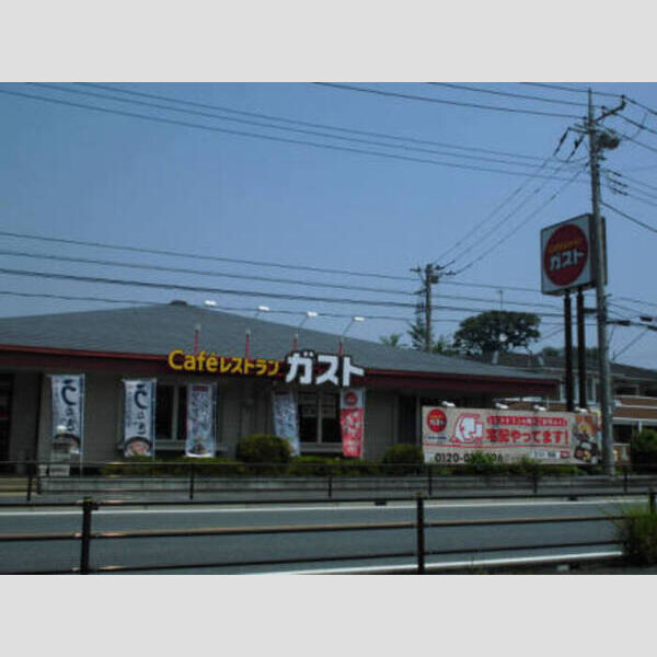 サンアリエッタ ガスト籠原店 231m