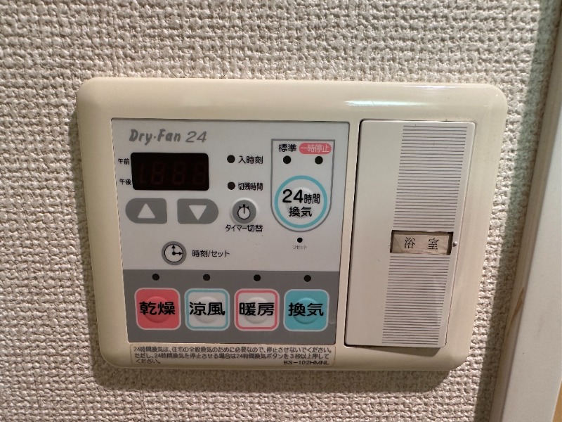 イル・ヴィラージュ 部屋設備