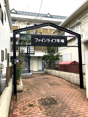 ファインライフ平塚303号室 エントランス