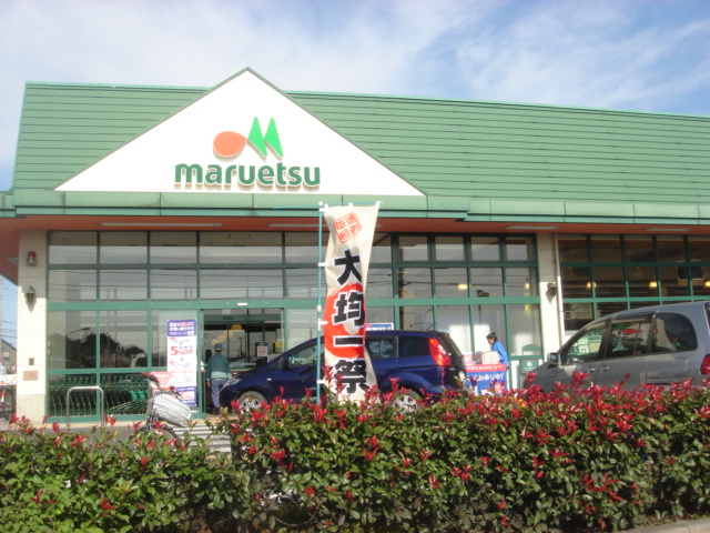 エクセルコート マルエツ佐知川店まで1,300ｍ