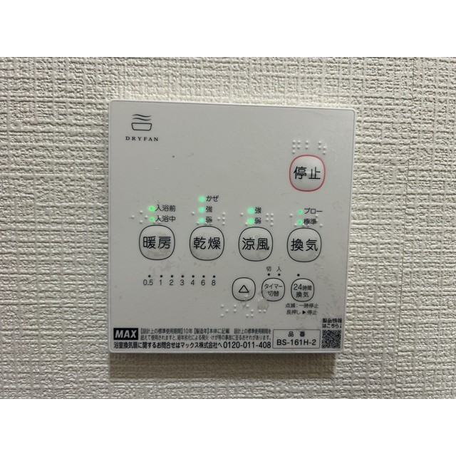 リブレス戸張戸建1号室 部屋その他