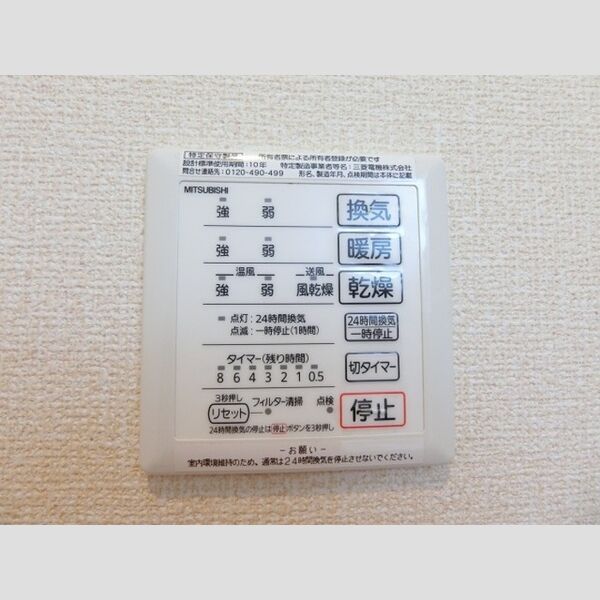 ディオネ茅ヶ崎 浴室換気乾燥機