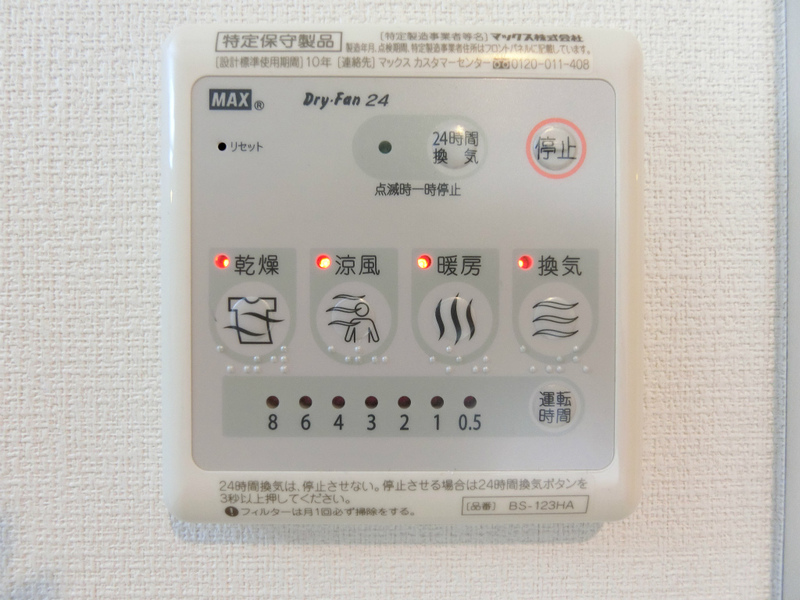 リブリ・白楽SDN 部屋設備