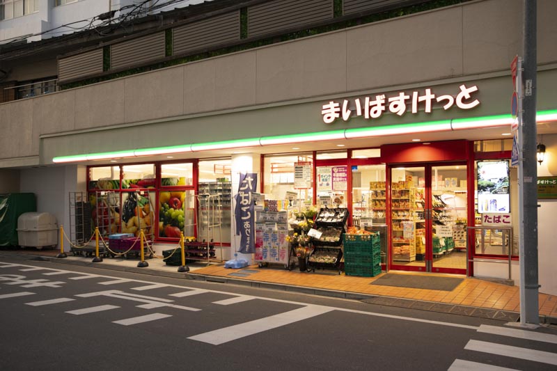 プレール・ドゥーク赤羽Ⅱ8階 【スーパー】まいばすけっと 赤羽南2丁目店まで994ｍ