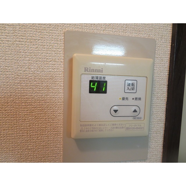 ビューイシハラ0202号室 給湯リモコン