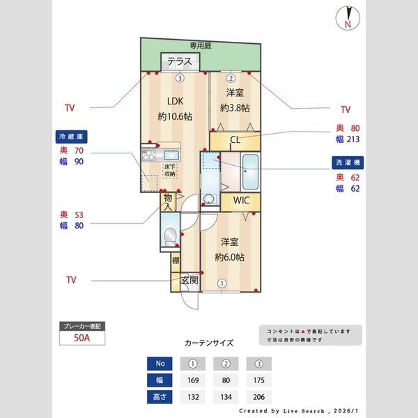 ルピナス　A102号室 部屋その他