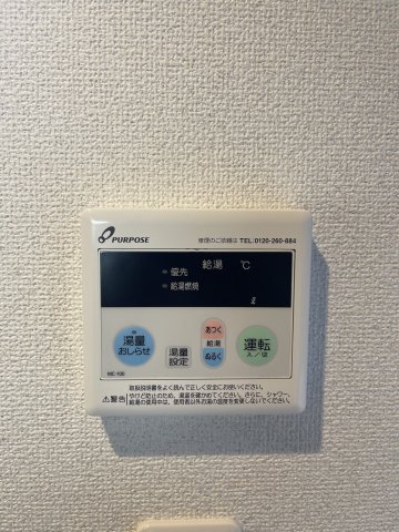 BLOOM保土ケ谷101号室 部屋設備