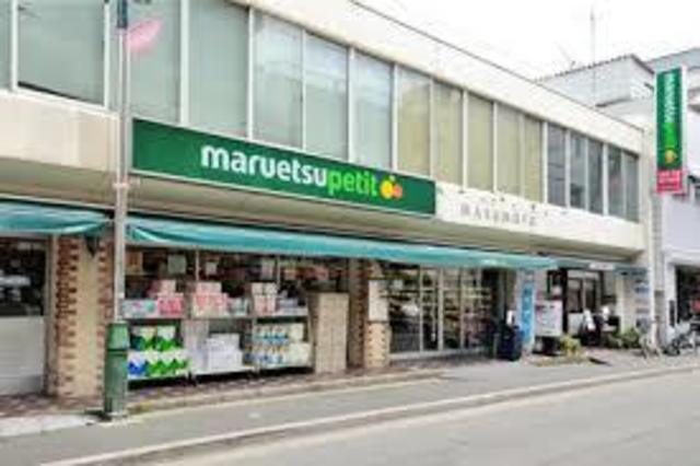 菱和パレス飯田橋2階 【スーパー】maruetsu(マルエツ) プチ 水道小桜店まで308ｍ
