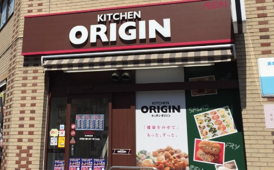 コンシェリア中野弥生町 ＴＨＥ ＲＥＳＩＤＥＮＣＥ 【その他】キッチンオリジン 中野南台店まで588ｍ