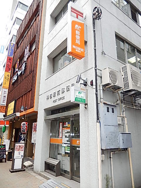 ガラ・シティ神田淡路町 【郵便局】「神田駅前郵便局」まで190ｍ