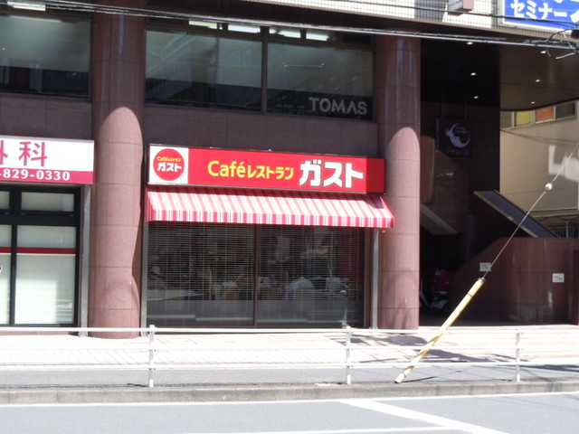 アトラス・シアンズ東戸塚 【その他】ガストまで421ｍ