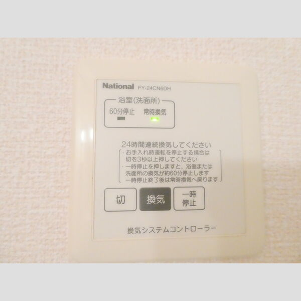 ビリジャン101号室 浴室乾燥パネル