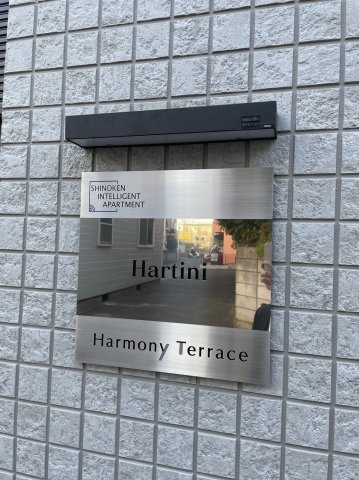 ハルティーニ0106号室 その他