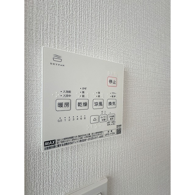Venus Lagoon三枚町201号室 部屋その他