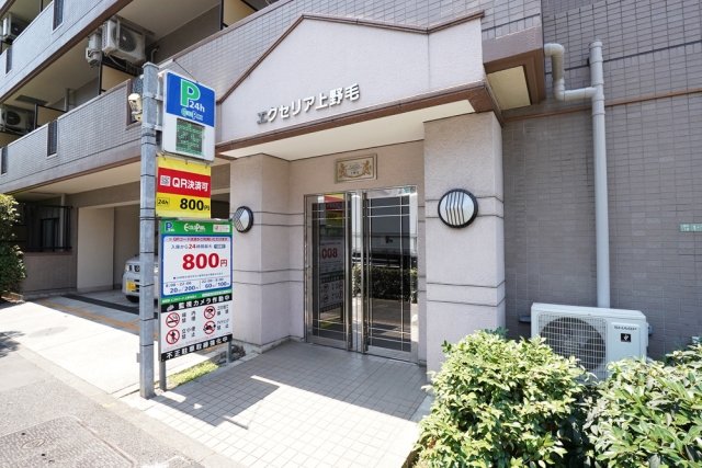 エクセリア上野毛 エントランス