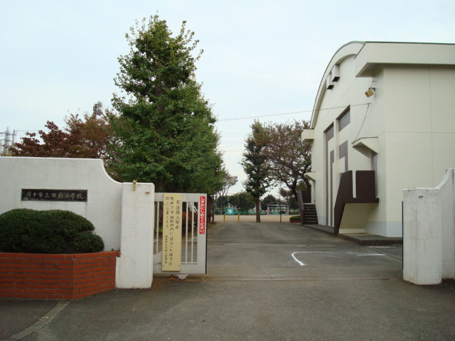 ルナ・エトワール府中 日新小学校まで149ｍ