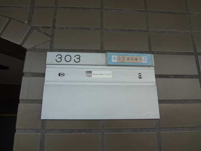 サンイング上石神井 部屋設備
