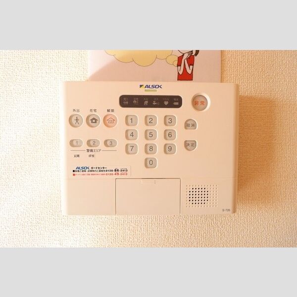 サンライズ上之302号室 ALSOKホームセキュリティ