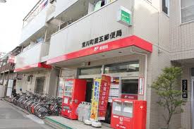 ビバリーホームズ町屋 【郵便局】荒川町屋五郵便局まで253ｍ