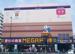 小豆沢ローズハイム3階 MEGAドン・キホーテ板橋志村店