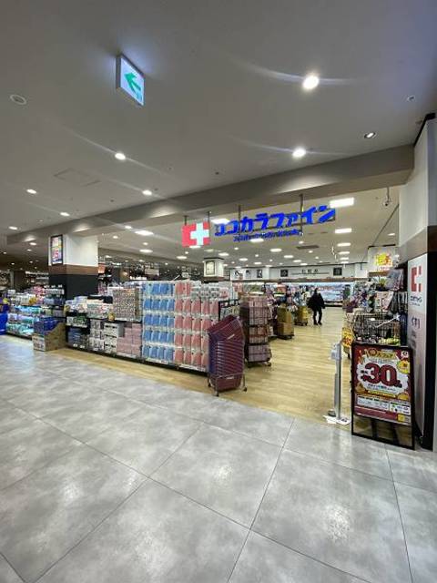 ガーラ・プレシャス横浜鶴見4階 ココカラファインLICOPA鶴見店