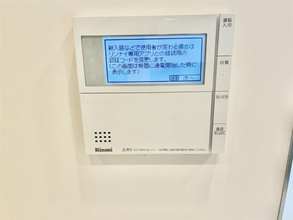 Ｂｒｉｌｌｉａ　Ｔｏｗｅｒ　聖蹟桜ヶ丘　ＢＬＯＯＭＩＮＧ　ＲＥＳＩＤＥ 部屋設備