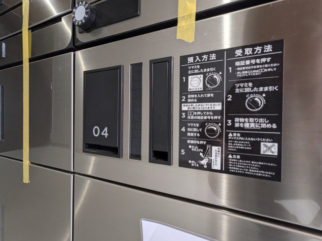 エムシティ戸田0303号室 その他共有部分