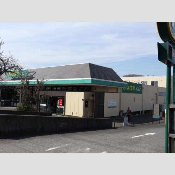 ポートランドAB　B棟 いなげや町田相原駅前店