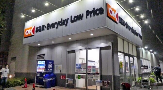 サンヴィアーレ光洋 オーケー豊玉南店