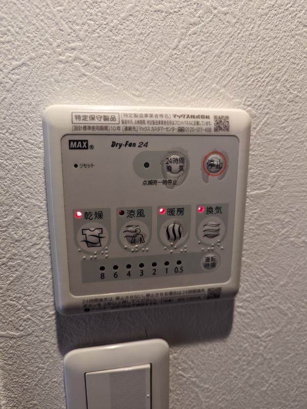 CREAL高井戸1階 浴室乾燥機