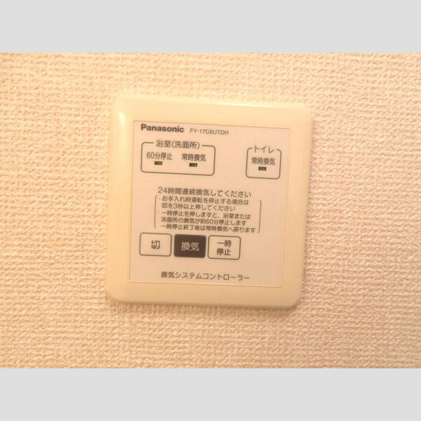 コージーコート203号室 浴室乾燥機操作パネル