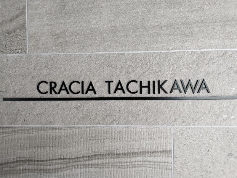 クレイシア立川8階 部屋その他