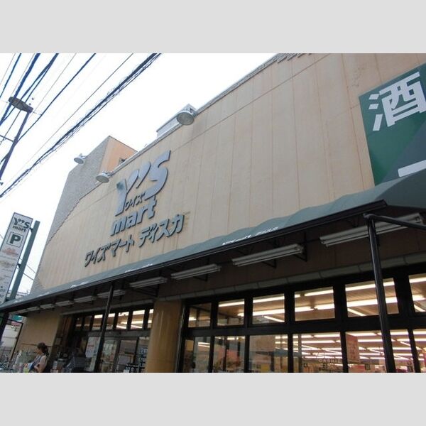 ブルーム南小岩 ワイズマートディスカ南小岩店まで99m