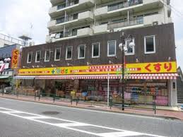 ＯＬＩＯ南長崎 【ドラッグストア】どらっぐぱぱす 南長崎店まで986ｍ