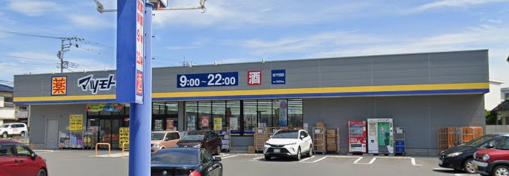 ソラリスガーデン柏 【ドラッグストア】ドラッグストア マツモトキヨシ 柏千代田店まで704ｍ
