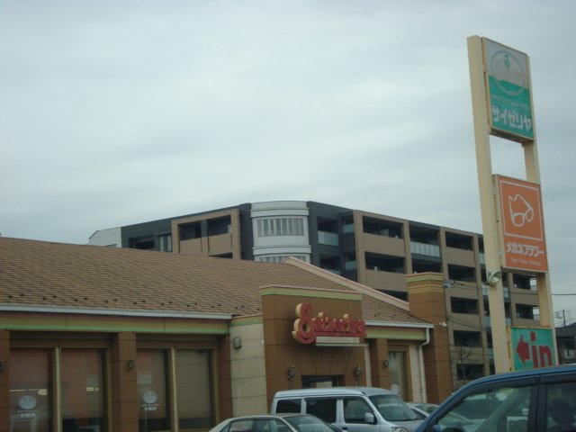 プランドールⅡ サイゼリヤ千葉寺店まで2,098ｍ