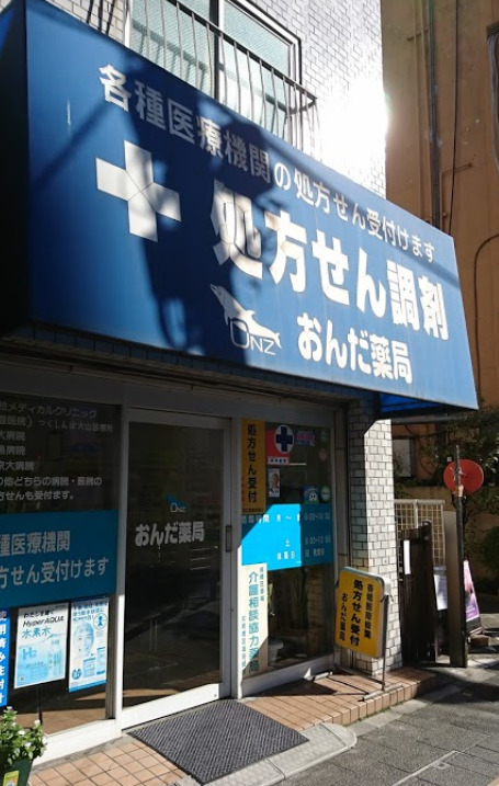 KNOTS大山／ノッツ大山1002号室 【ドラッグストア】おんだ薬局まで129ｍ