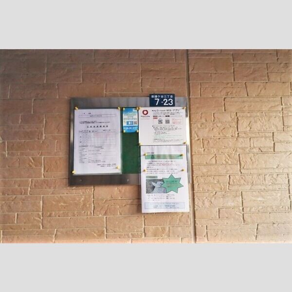 セピアコート　C・D棟 掲示板