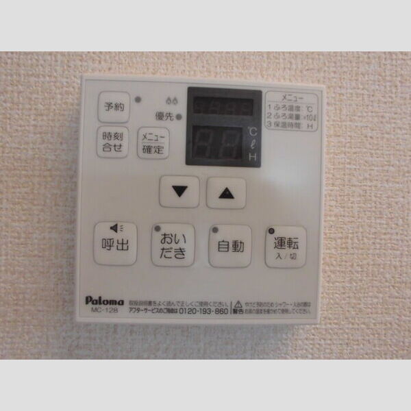 Droom-B201号室 おいだき給湯