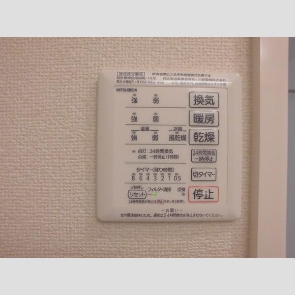 イーストエンジェル青山 浴室換気乾燥機