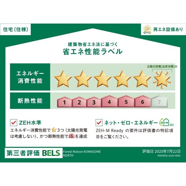 Forest　Maison　KOMAGOME　NORTH301号室 部屋その他