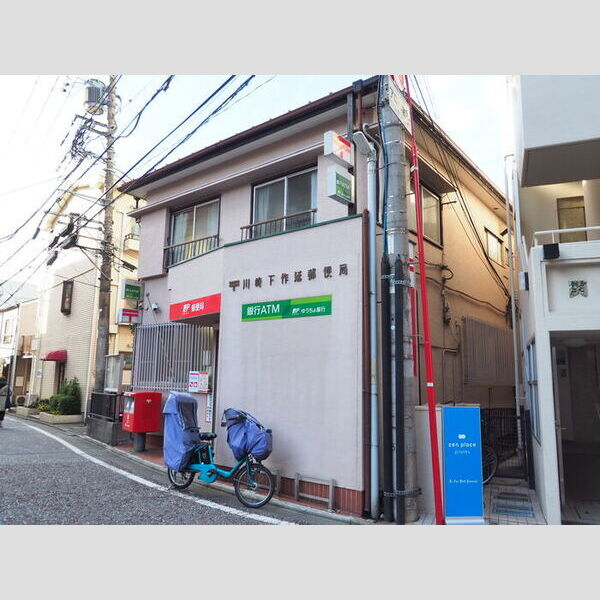 カーサ津田山 川崎下作延郵便局