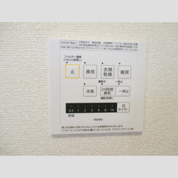 eterno Haru(エテルノ ハル) 浴室乾燥