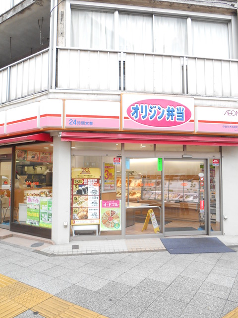 グランド・ガーラ横浜関内5階 オリジン弁当