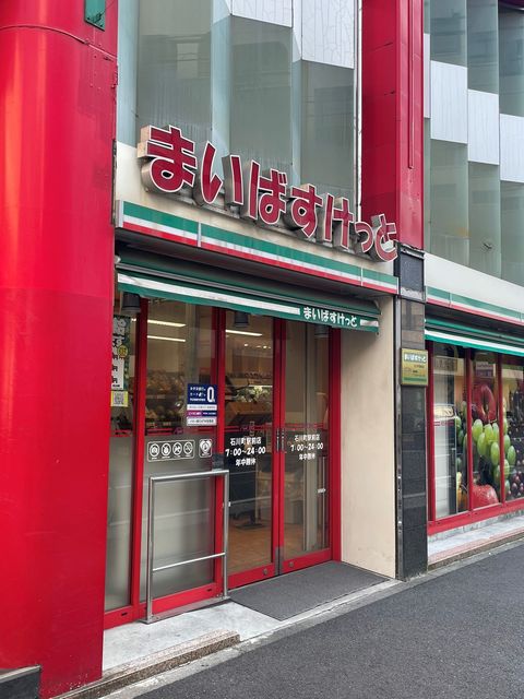 ガーラ・ステージ横濱関内10階 【デパート】まいばすけっと石川町駅前店まで402ｍ