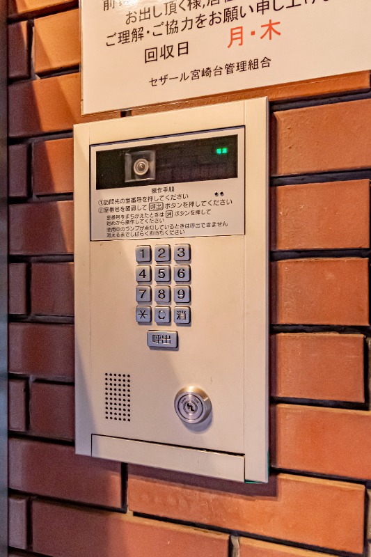 セザール宮崎台2階 周辺