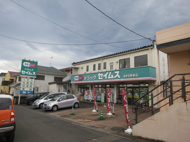 ハイネス二宮 ドラッグセイムスあきる野東店