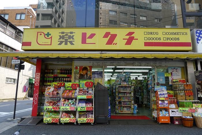 ステージファースト水道橋3階 薬ヒグチ水道橋駅前店