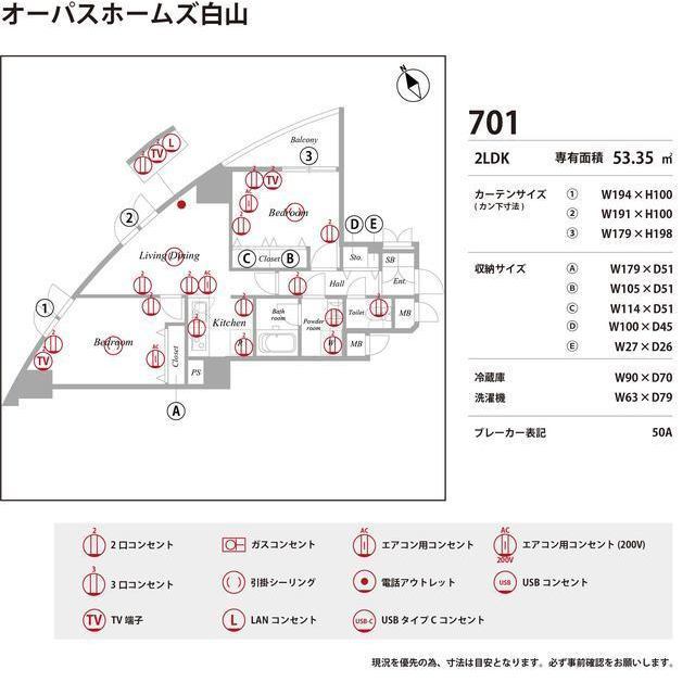 オーパスホームズ白山0701号室 部屋その他